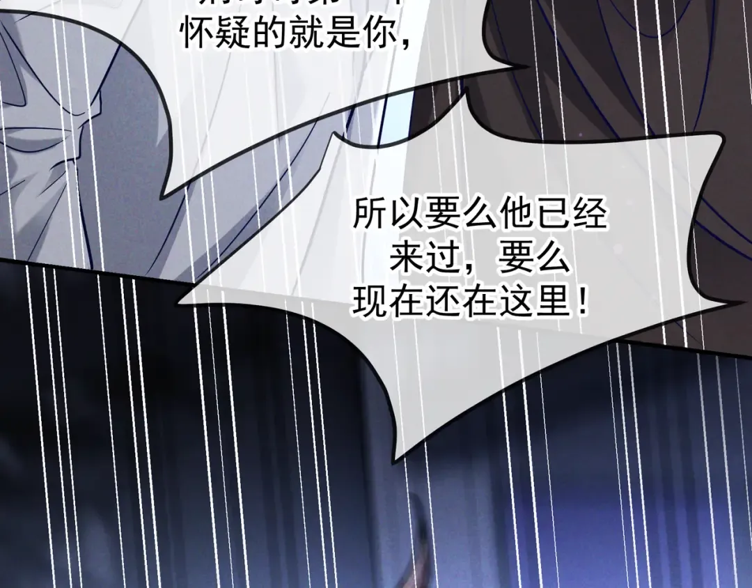 第51话 拒绝谈判 第18页