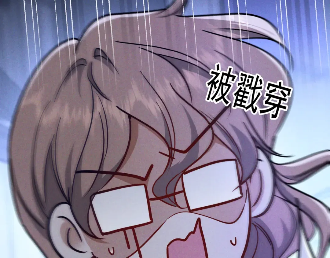 第51话 拒绝谈判 第19页