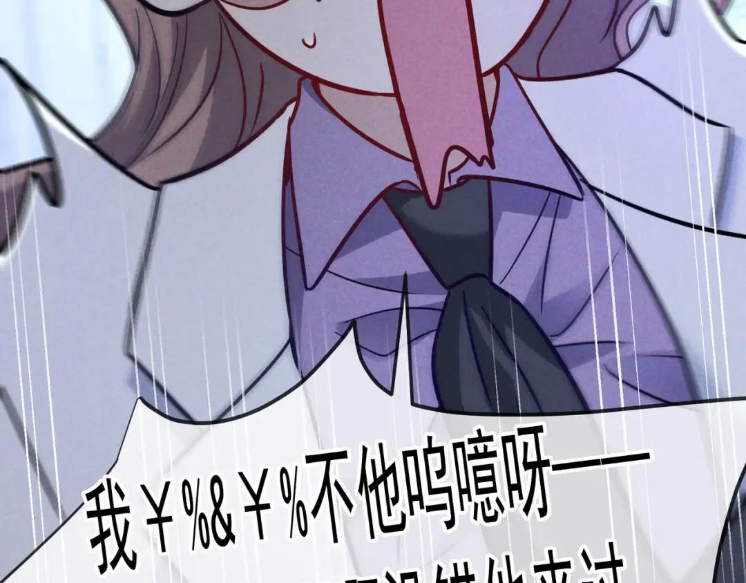 第51话 拒绝谈判 第20页