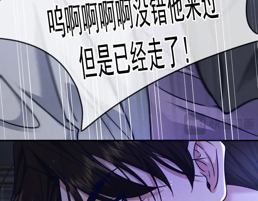 第51话 拒绝谈判 第21页