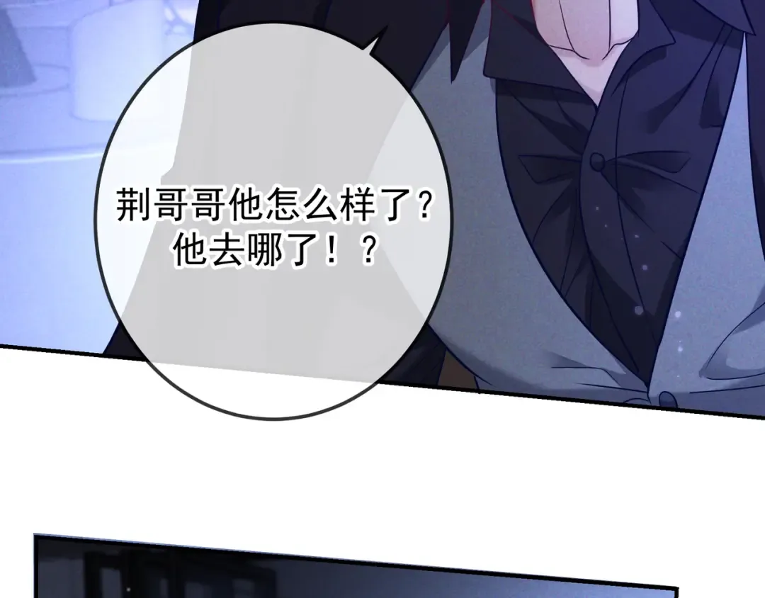 第51话 拒绝谈判 第25页