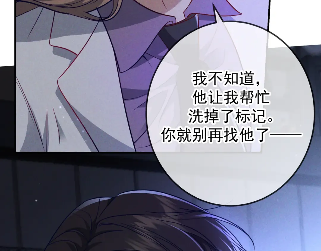 第51话 拒绝谈判 第27页