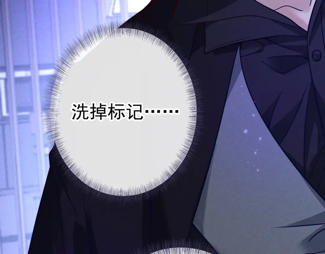 第51话 拒绝谈判 第29页