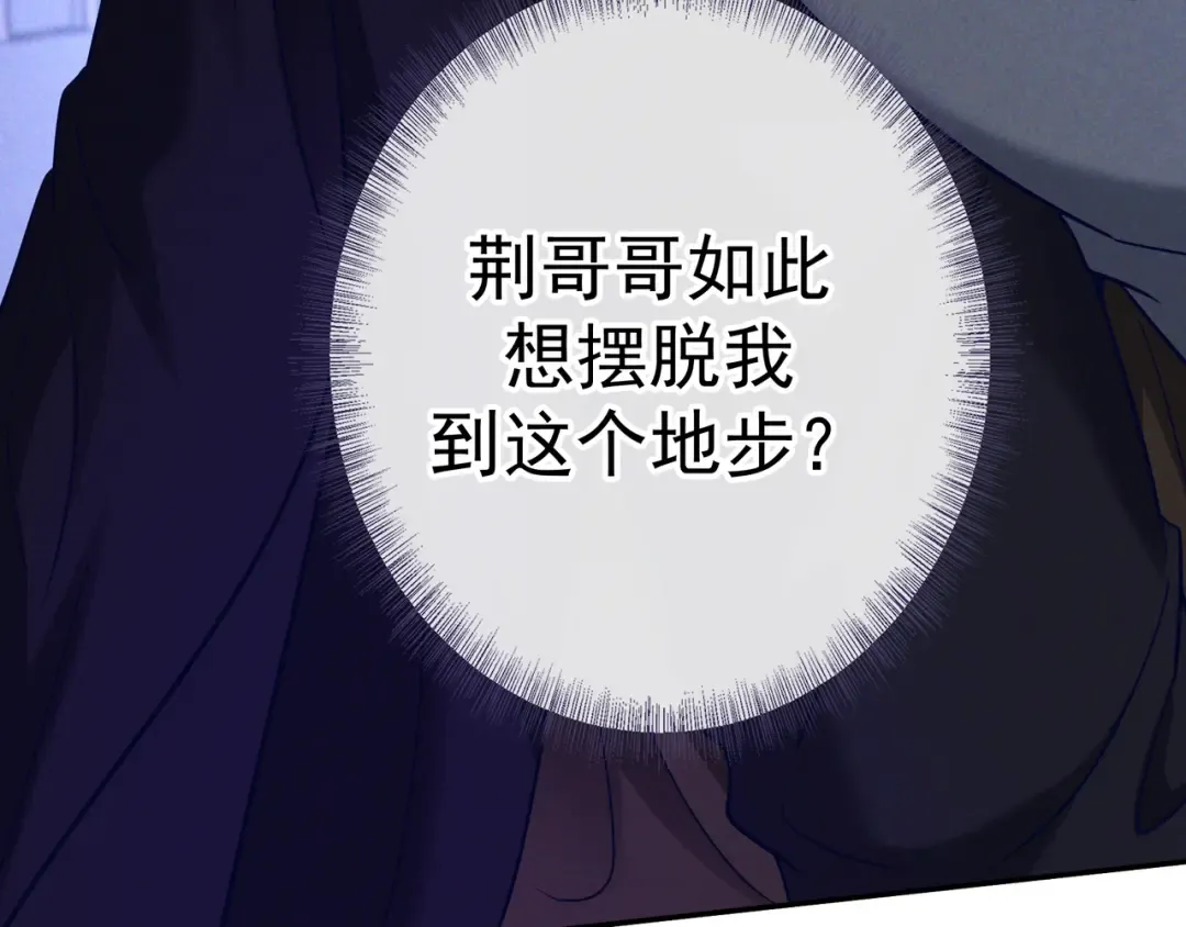 第51话 拒绝谈判 第30页