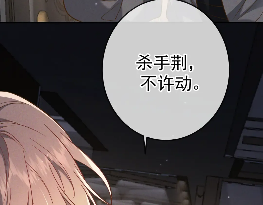 第51话 拒绝谈判 第39页
