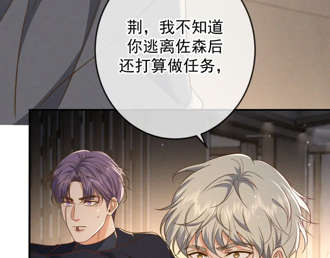 第51话 拒绝谈判 第42页