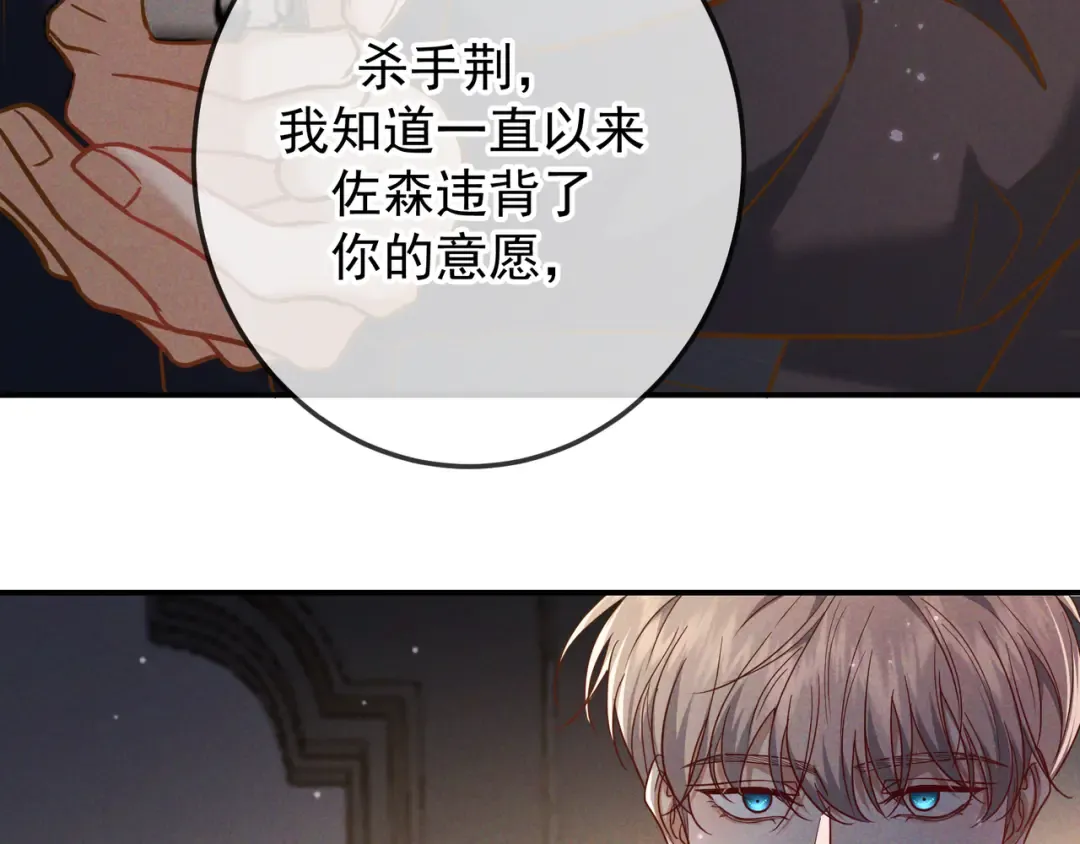第51话 拒绝谈判 第46页