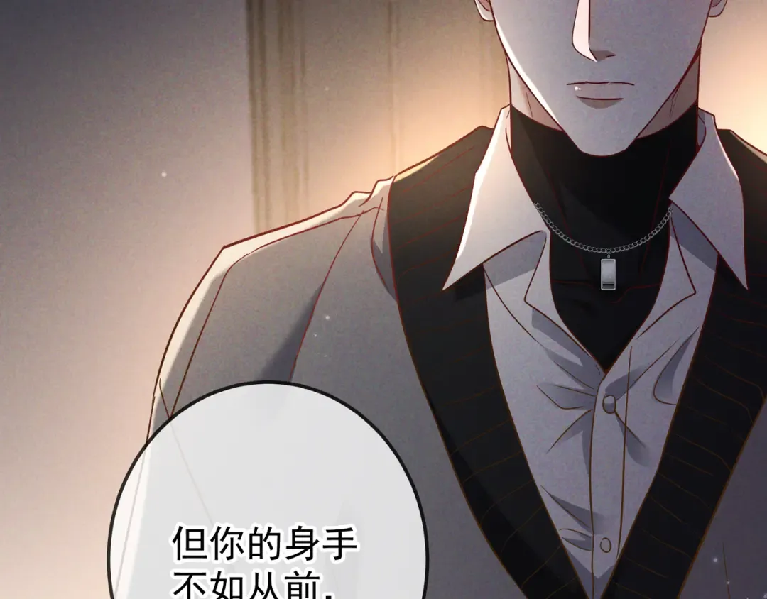 第51话 拒绝谈判 第47页