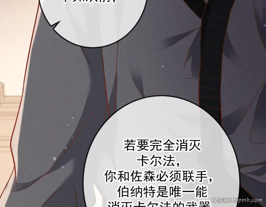第51话 拒绝谈判 第48页