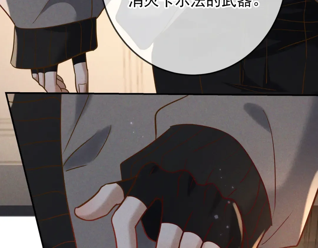 第51话 拒绝谈判 第49页