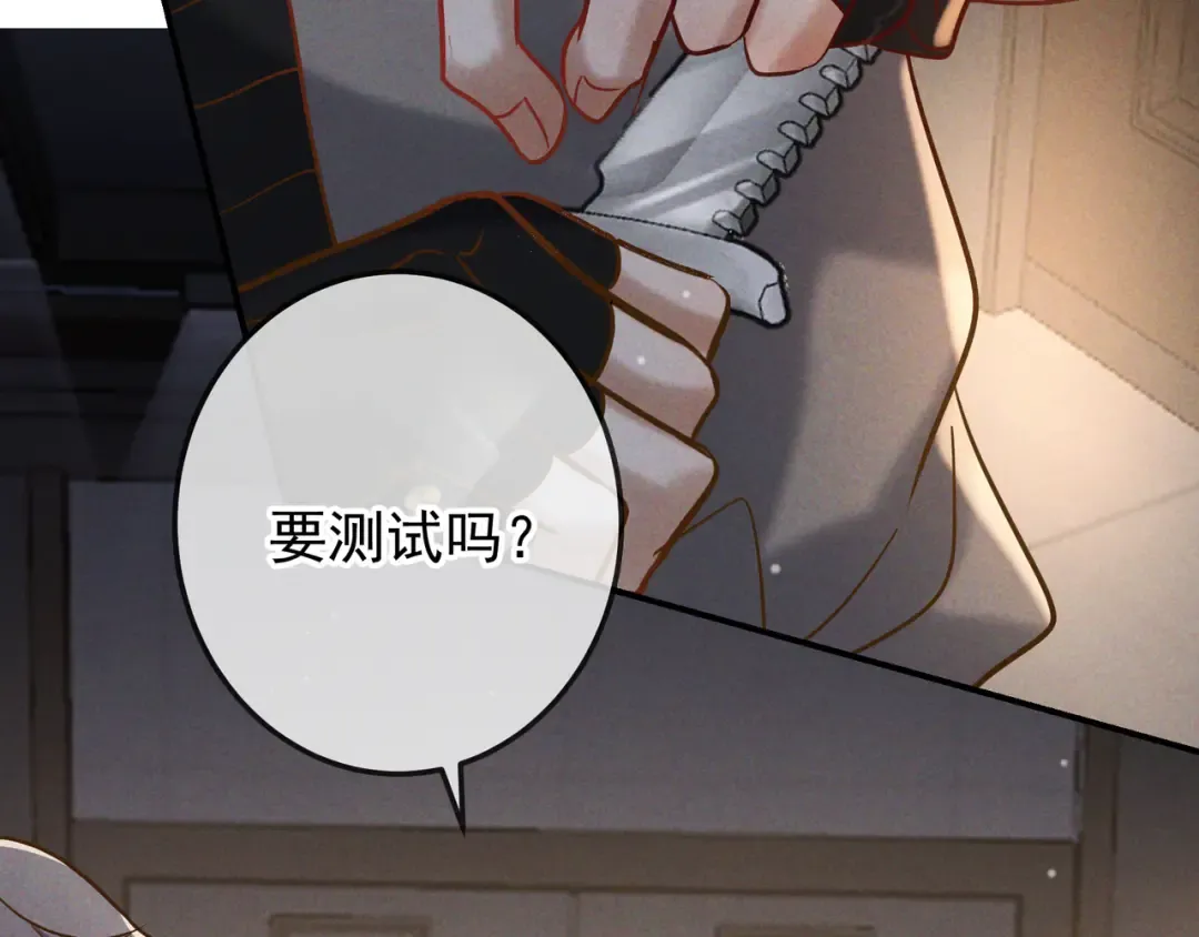 第51话 拒绝谈判 第50页