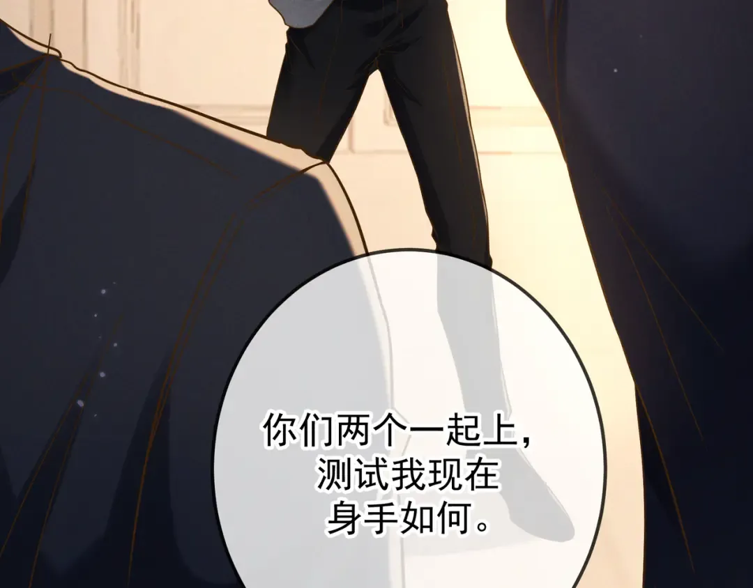 第51话 拒绝谈判 第52页