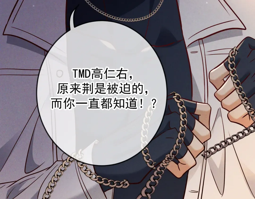 第51话 拒绝谈判 第62页