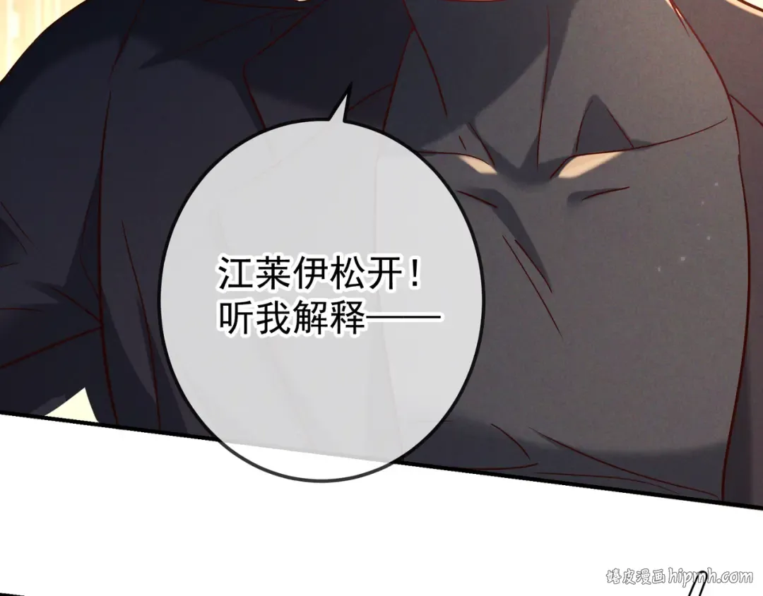 第51话 拒绝谈判 第64页