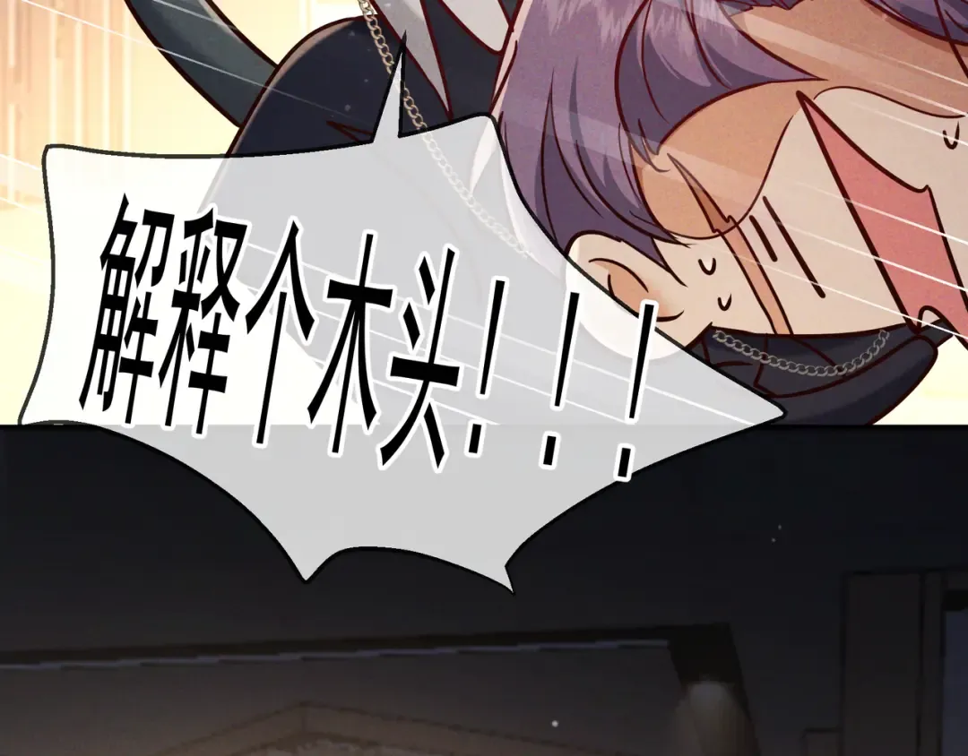 第51话 拒绝谈判 第66页