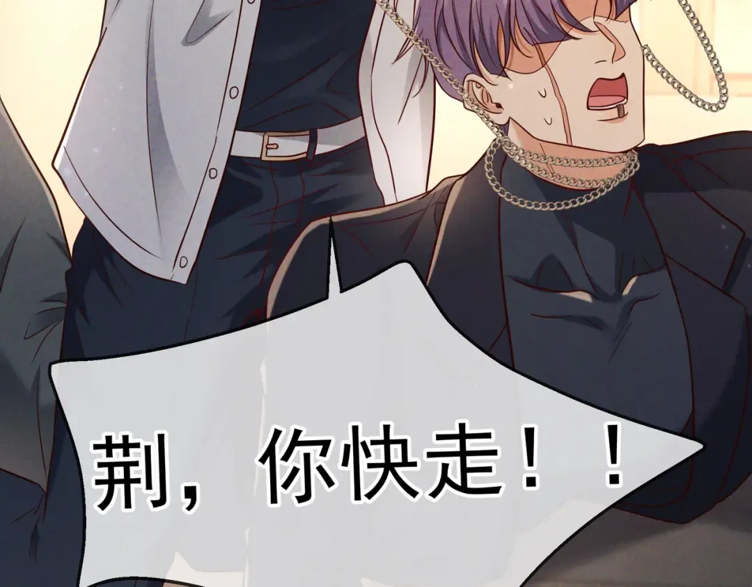 第51话 拒绝谈判 第68页