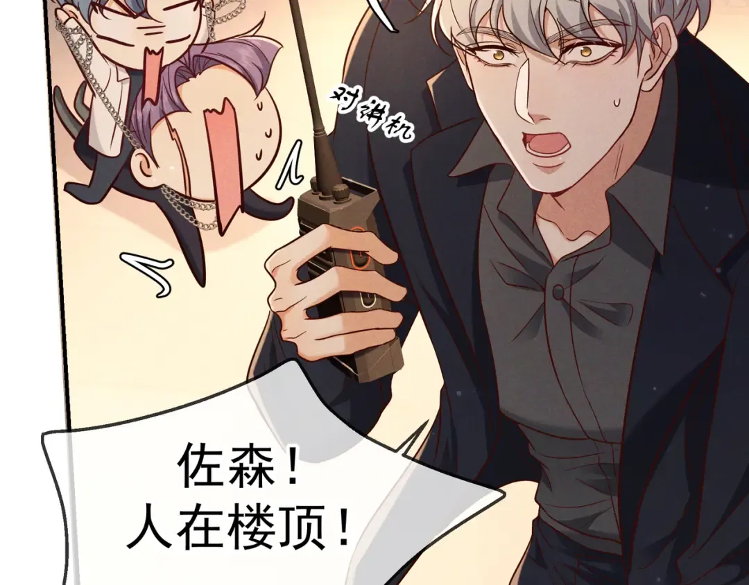 第51话 拒绝谈判 第70页