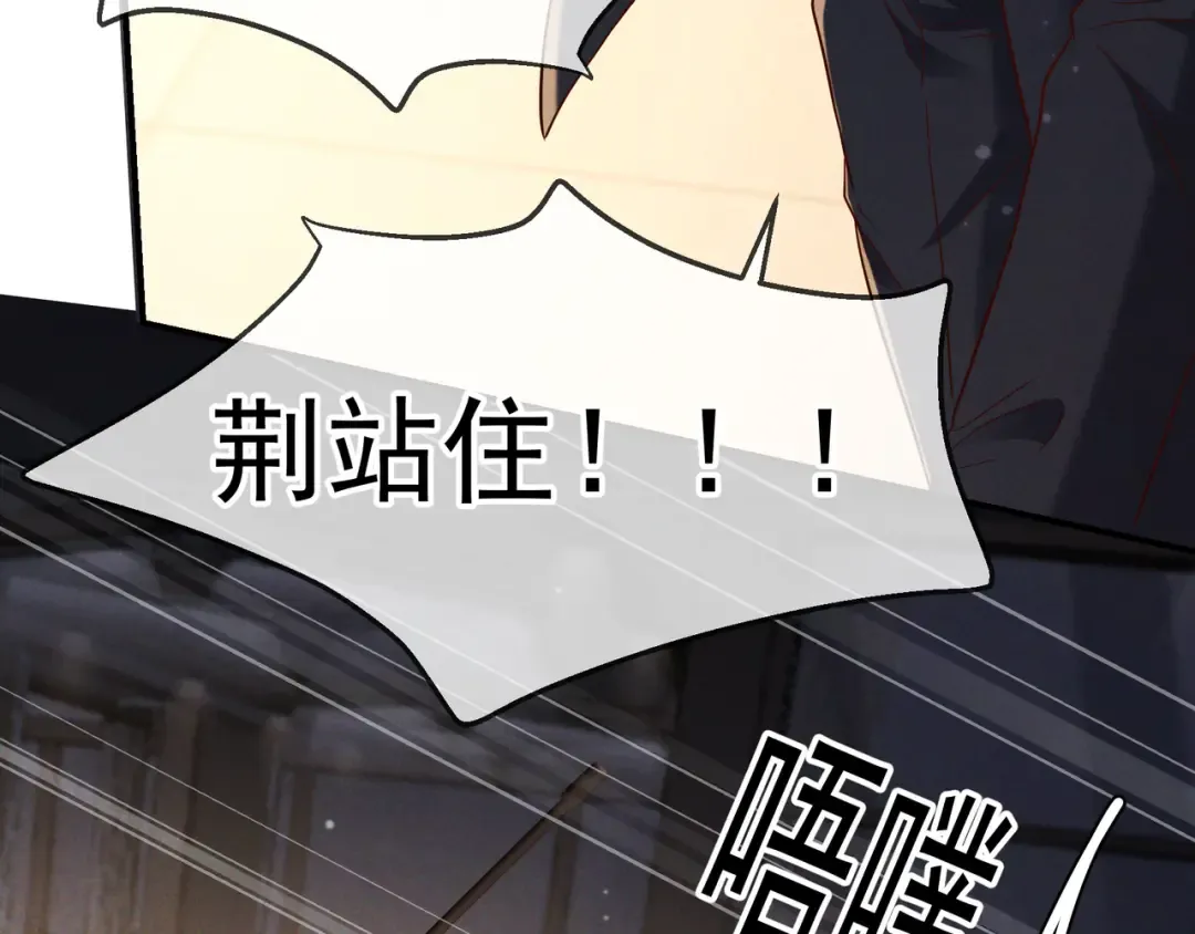 第51话 拒绝谈判 第71页