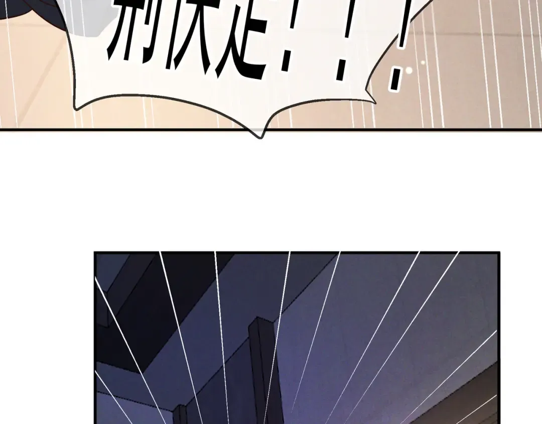 第51话 拒绝谈判 第77页