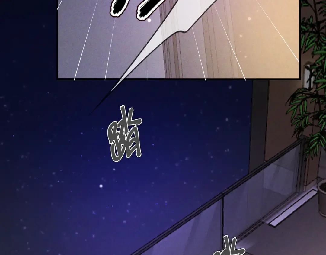 第51话 拒绝谈判 第79页