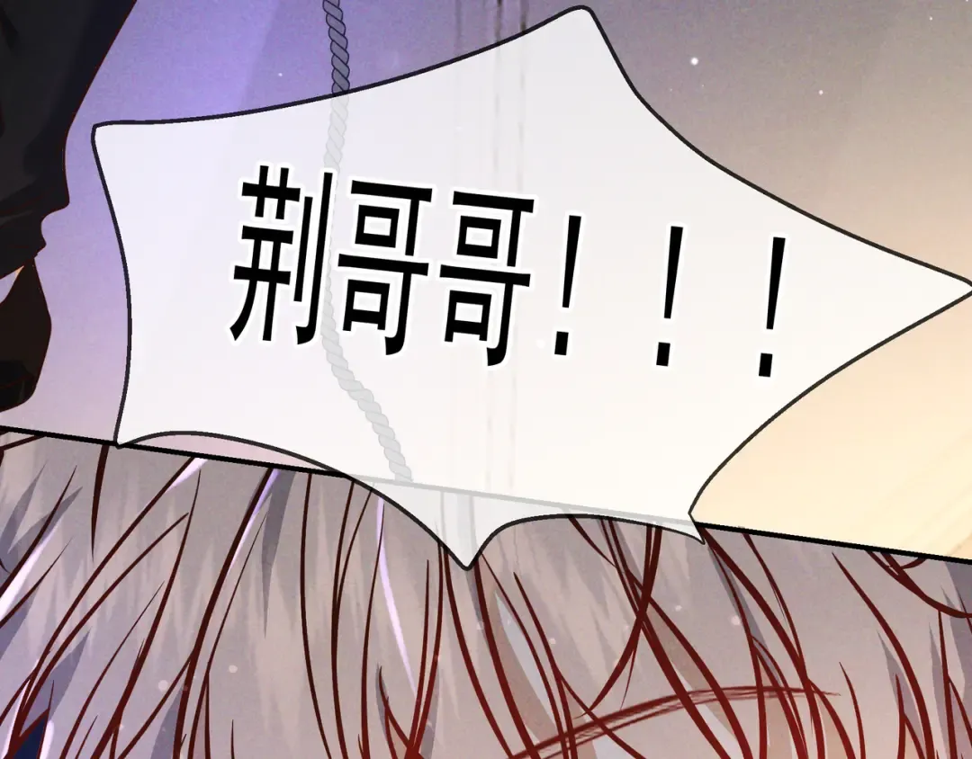 第51话 拒绝谈判 第84页