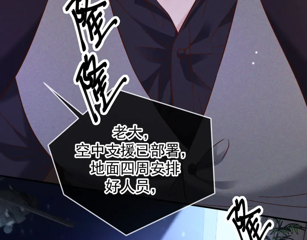 第51话 拒绝谈判 第89页