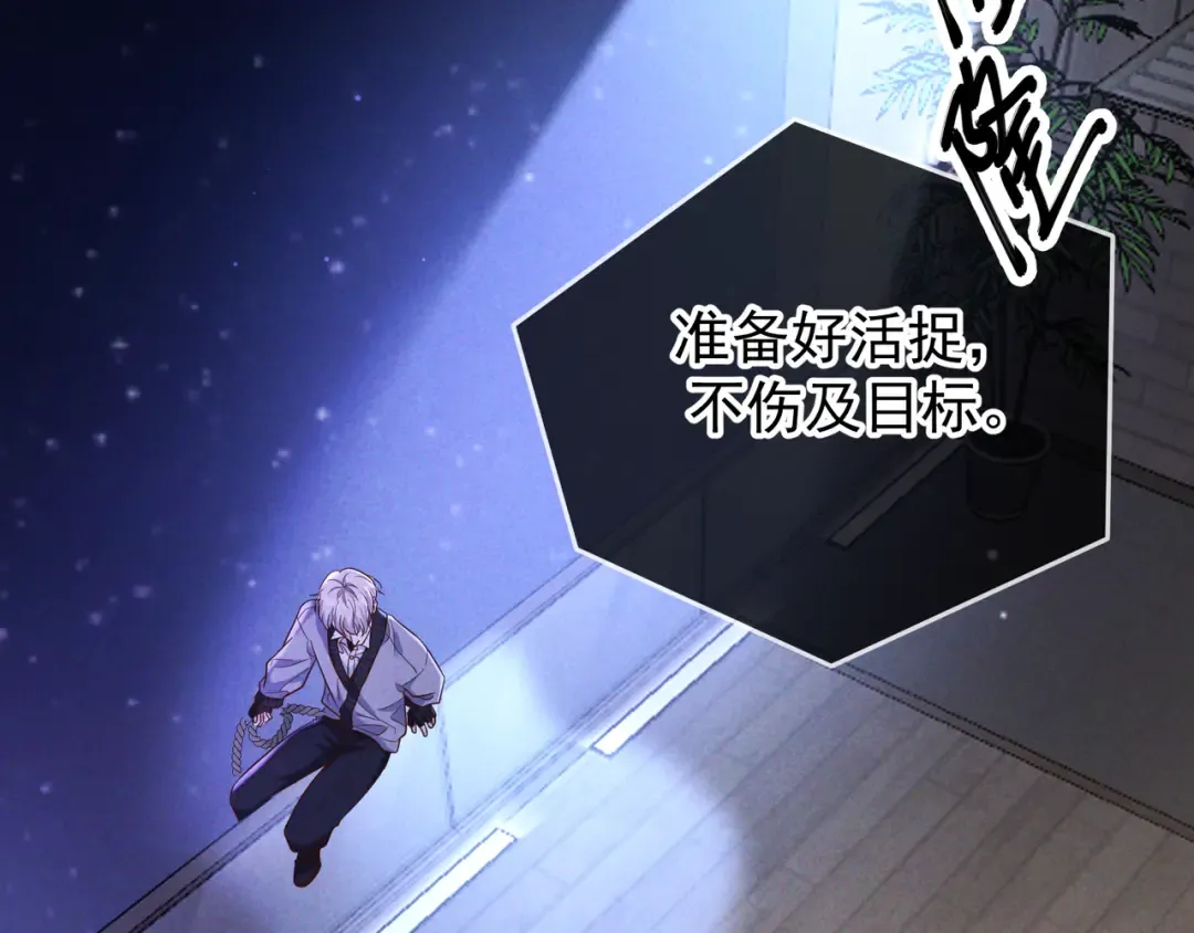 第51话 拒绝谈判 第90页