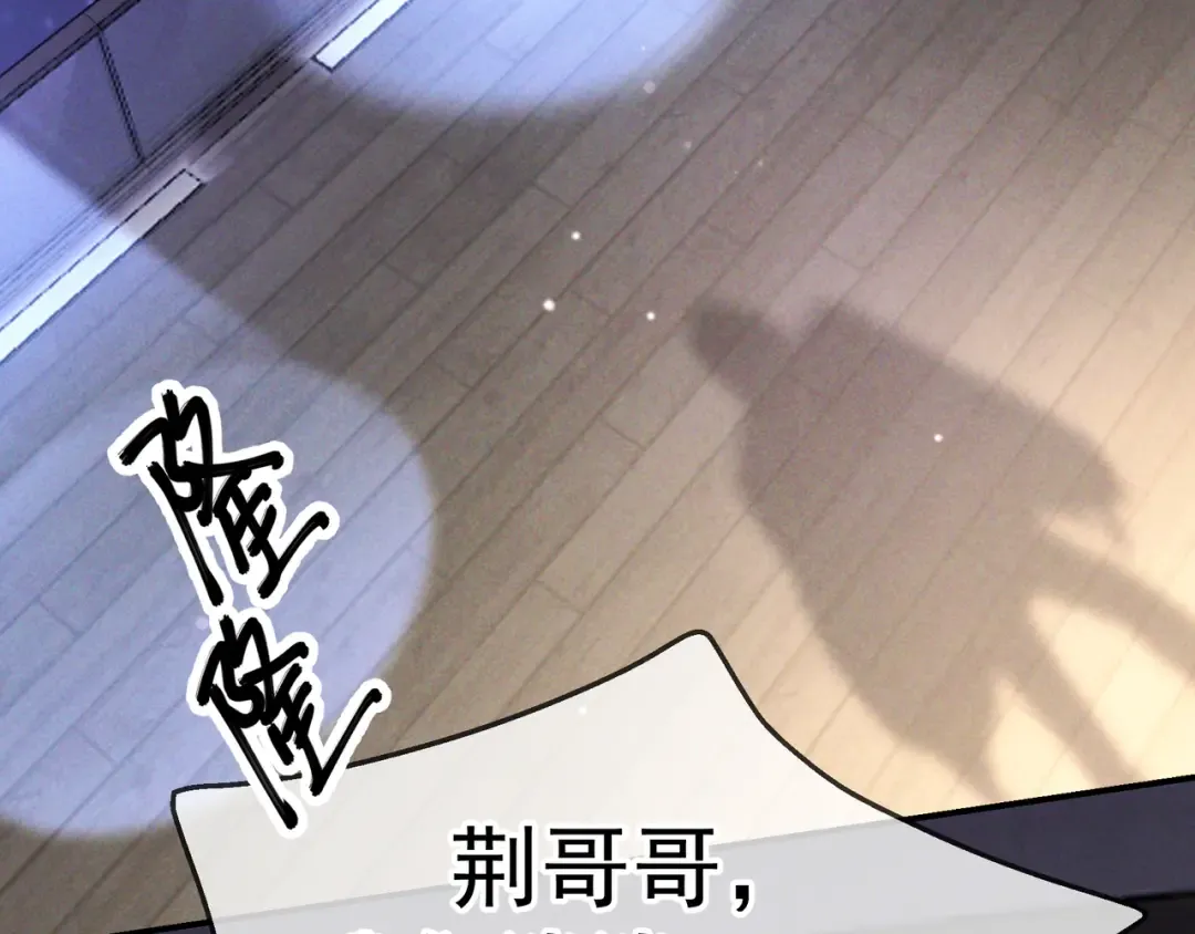 第51话 拒绝谈判 第91页