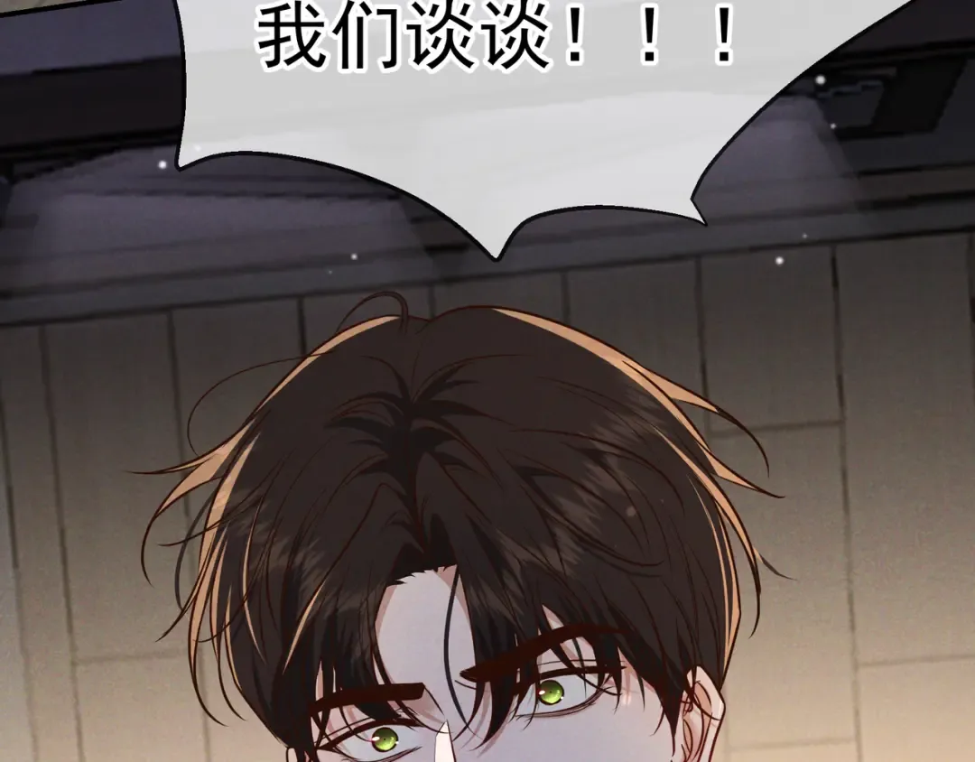 第51话 拒绝谈判 第92页