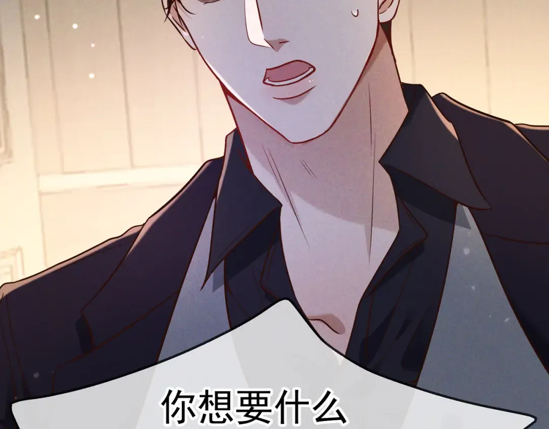 第51话 拒绝谈判 第93页