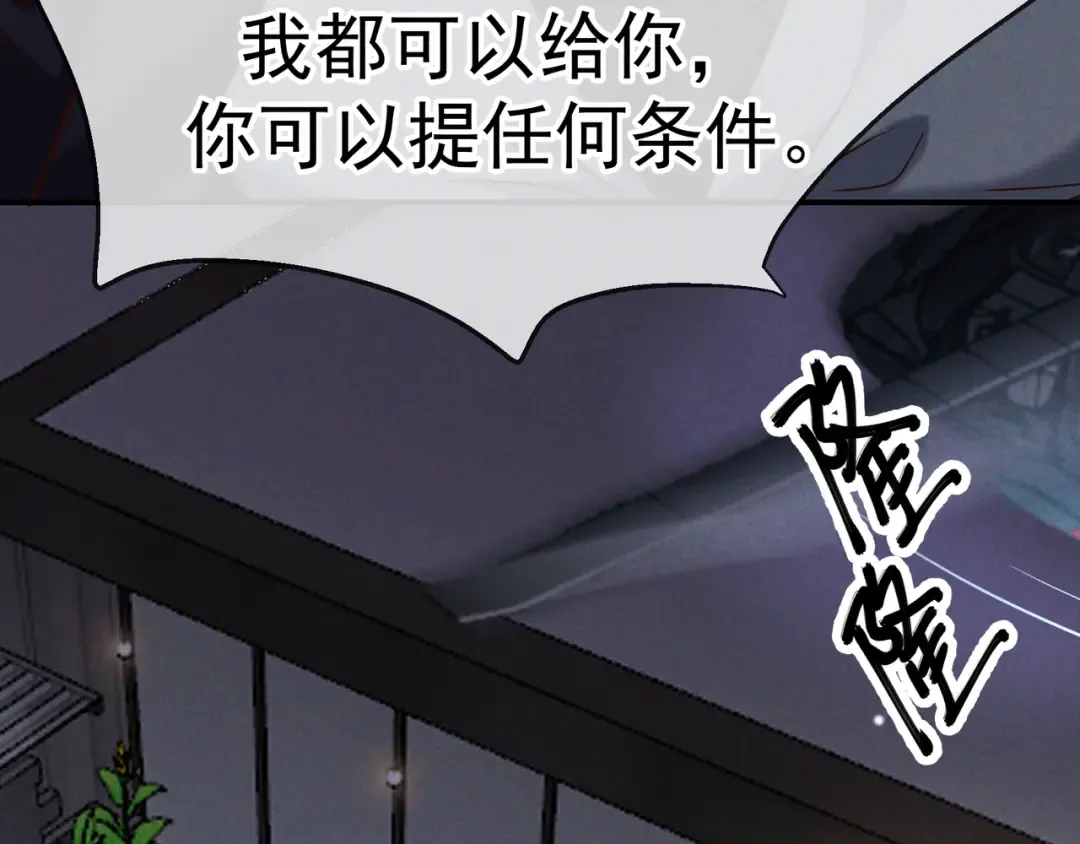 第51话 拒绝谈判 第94页