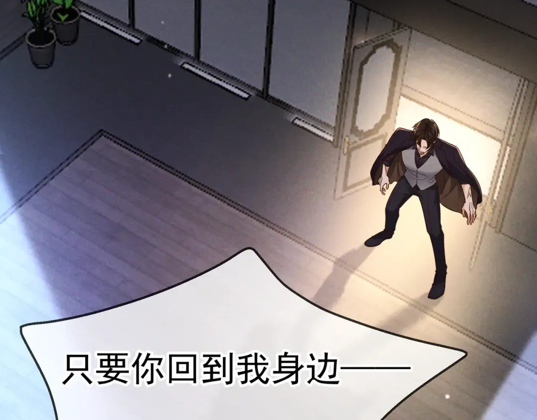 第51话 拒绝谈判 第95页