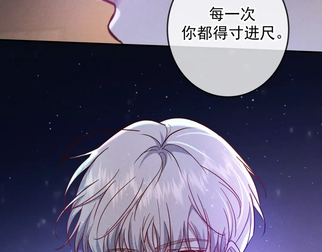 第51话 拒绝谈判 第100页