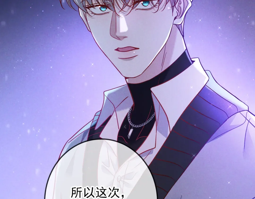 第51话 拒绝谈判 第101页