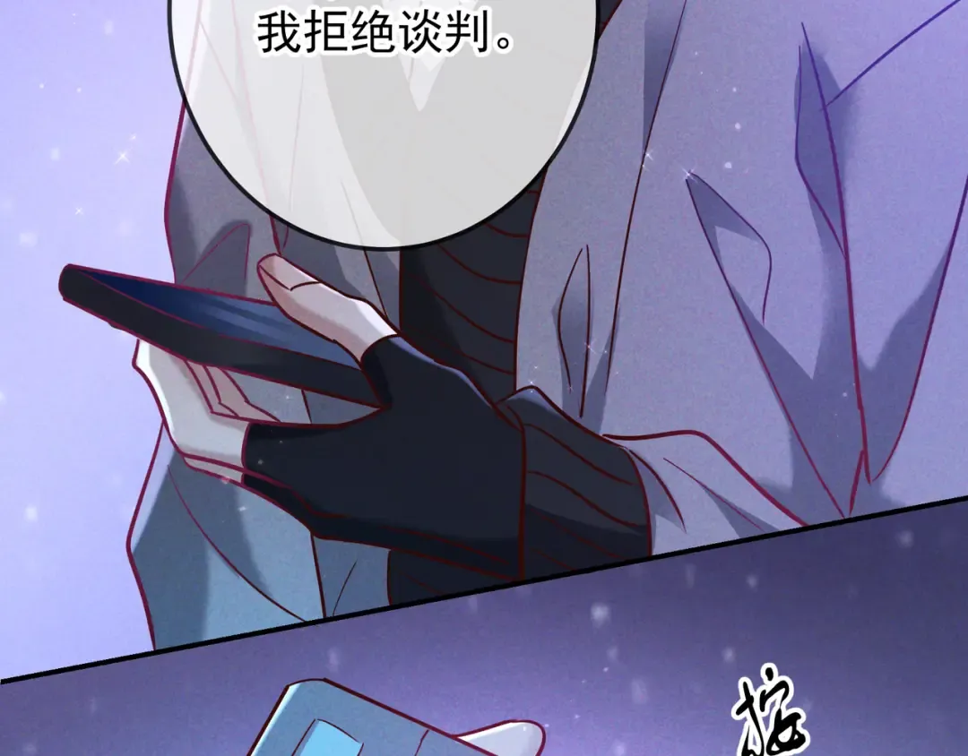 第51话 拒绝谈判 第102页
