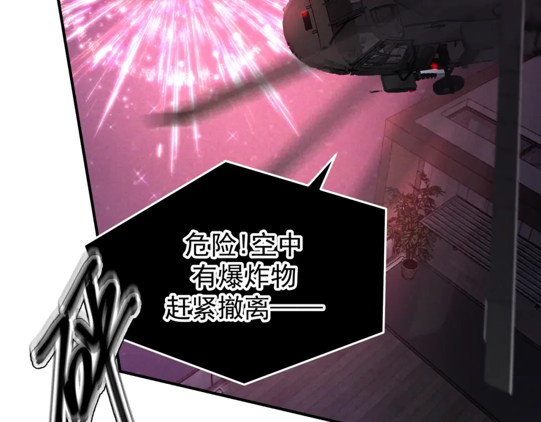第51话 拒绝谈判 第107页