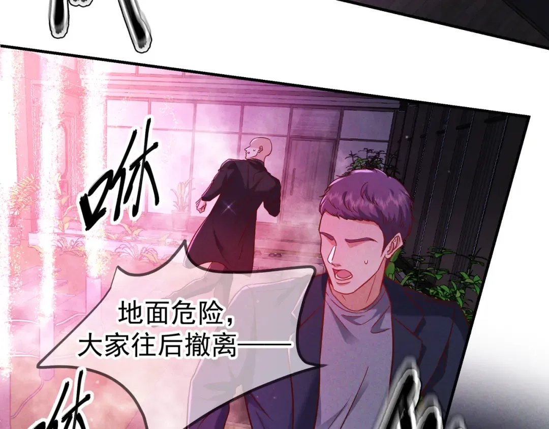 第51话 拒绝谈判 第108页