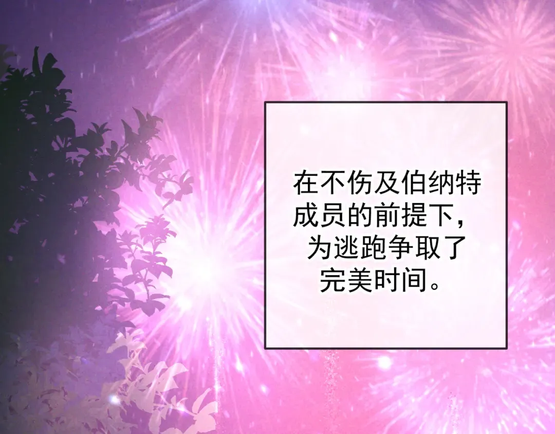 第51话 拒绝谈判 第122页
