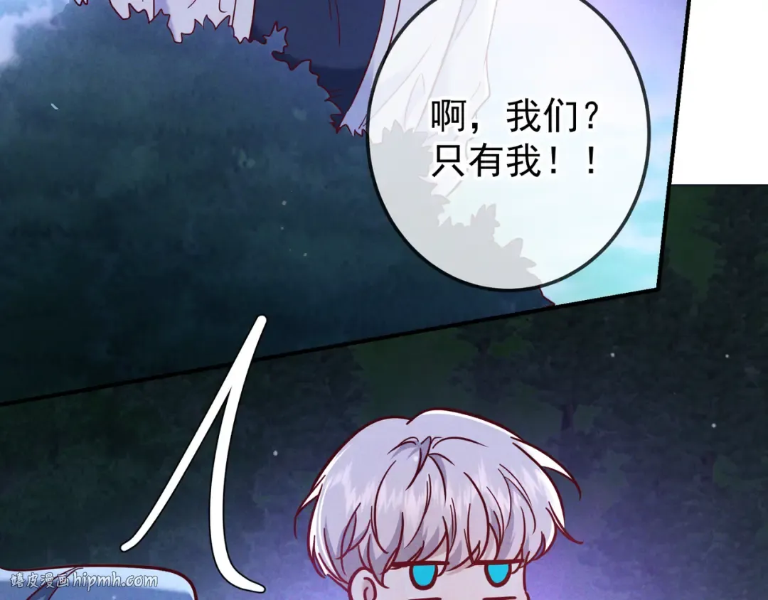 第51话 拒绝谈判 第128页