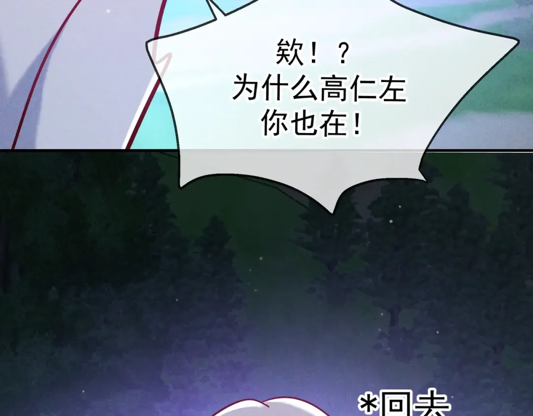 第51话 拒绝谈判 第130页