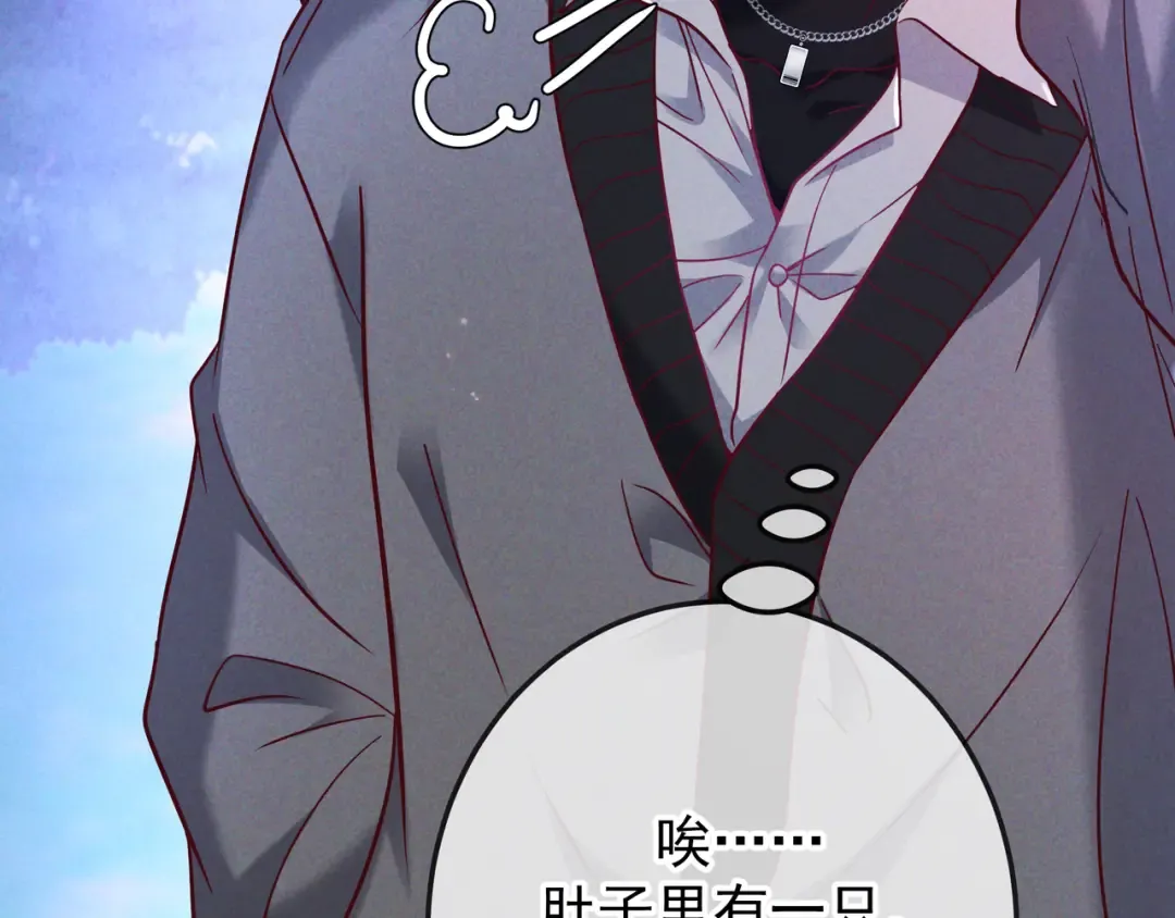 第51话 拒绝谈判 第134页