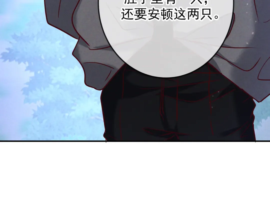 第51话 拒绝谈判 第135页