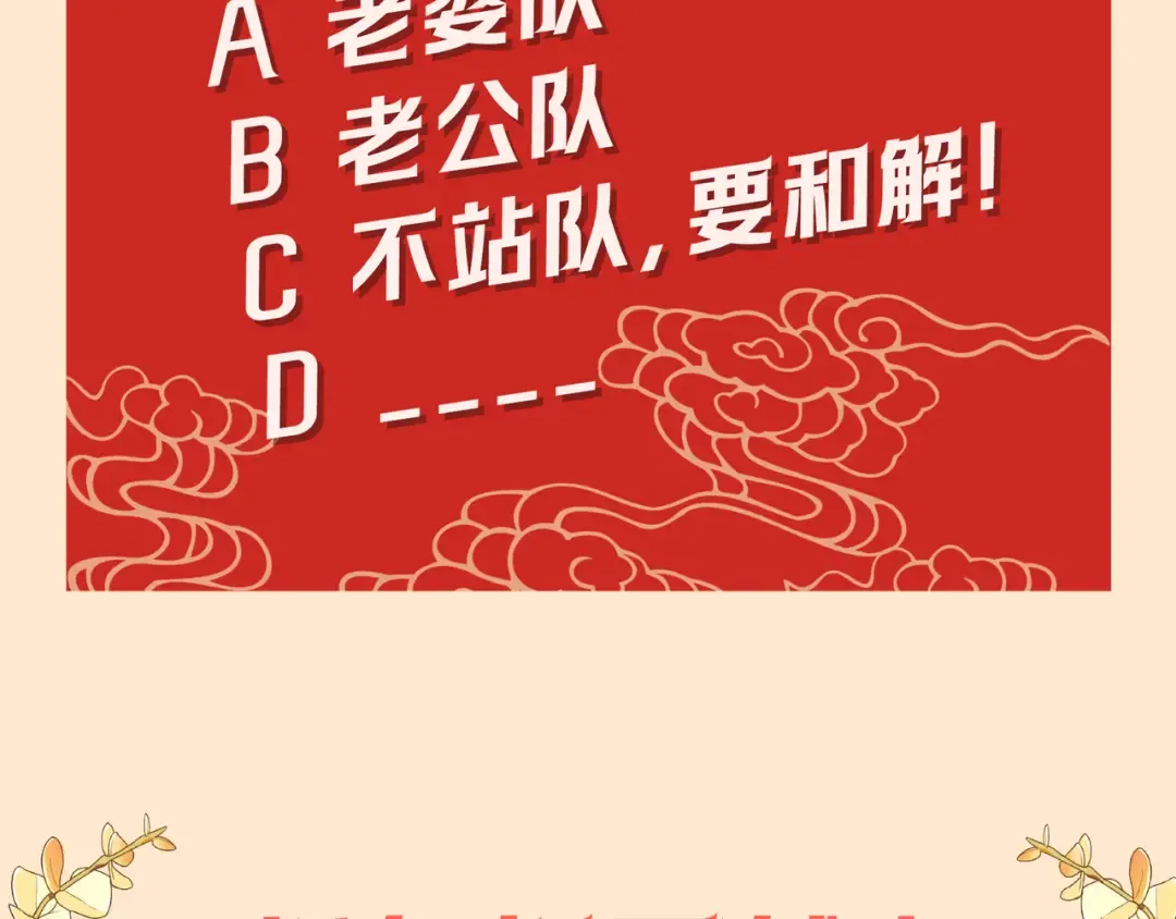 第51话 拒绝谈判 第145页
