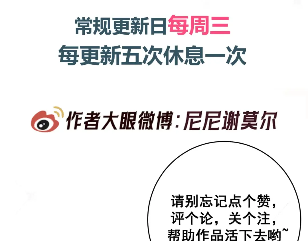 第51话 拒绝谈判 第149页