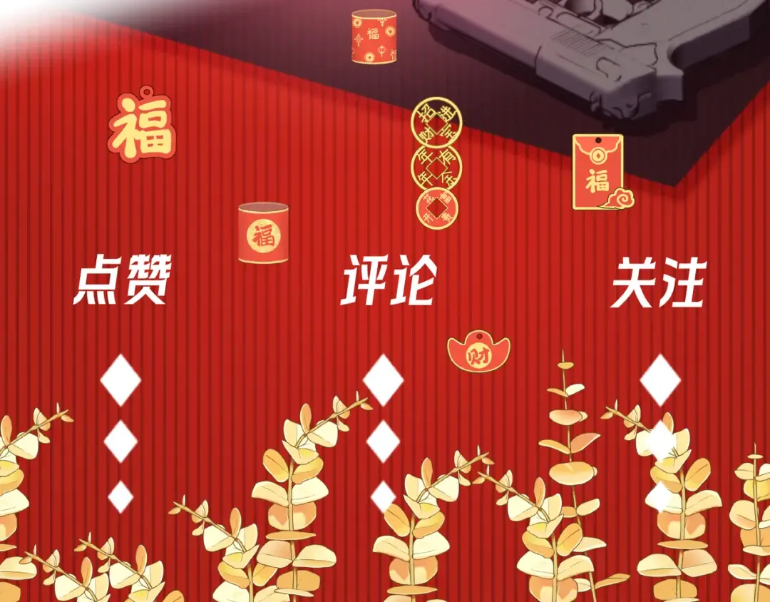 第51话 拒绝谈判 第151页