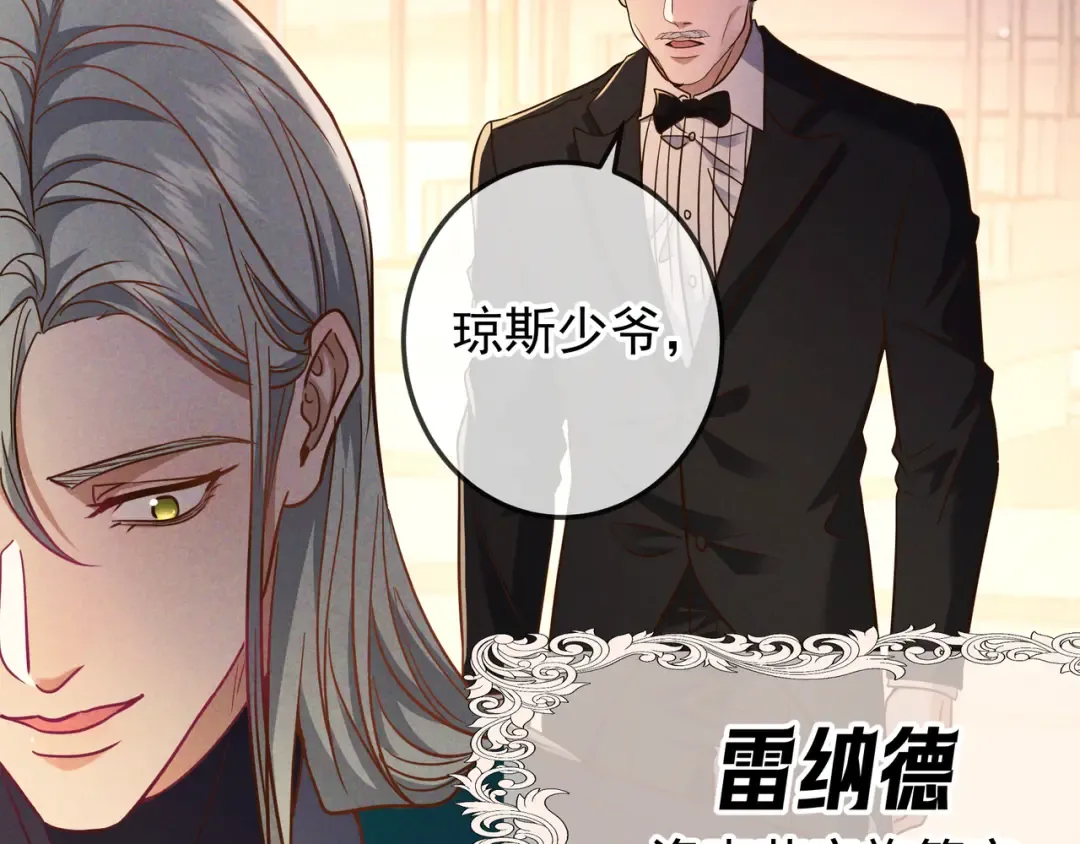 第52话 带球跑任务 第20页