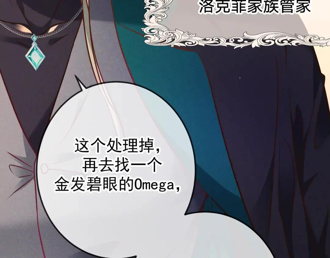第52话 带球跑任务 第21页