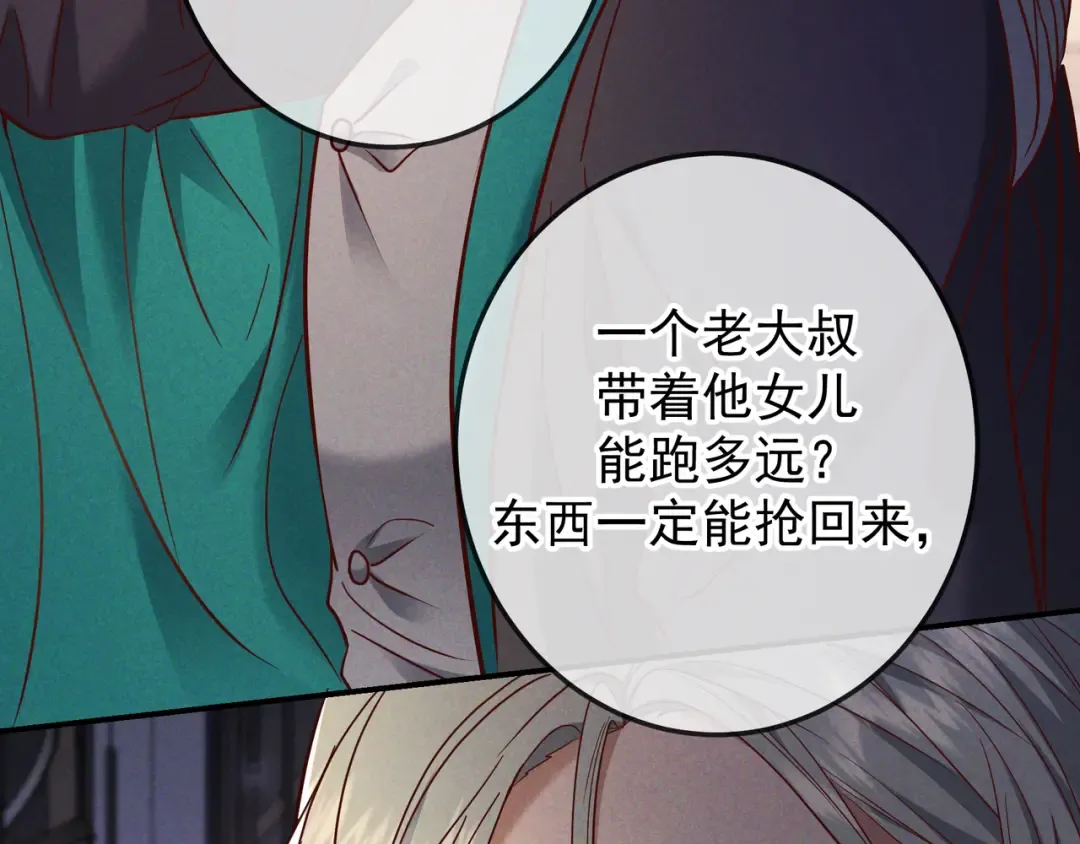 第52话 带球跑任务 第31页