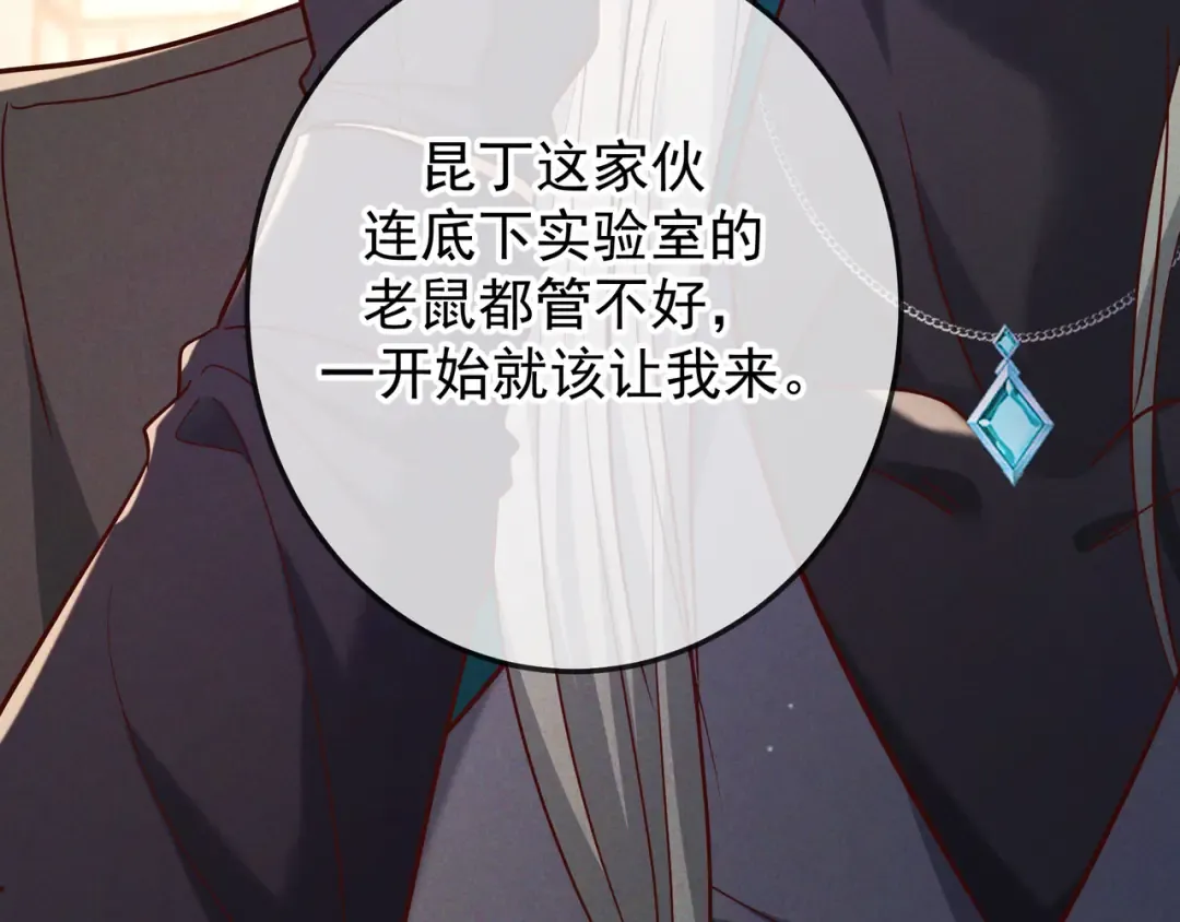 第52话 带球跑任务 第33页