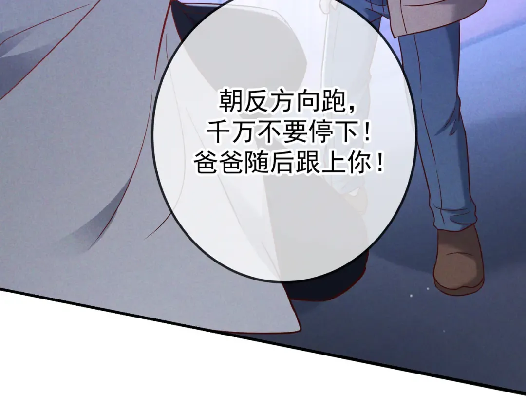 第52话 带球跑任务 第43页